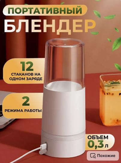 Блендер портативный Xiaomi