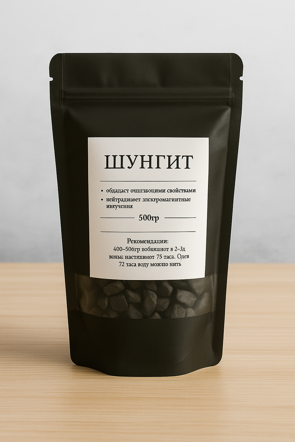 Шунгитовые камни