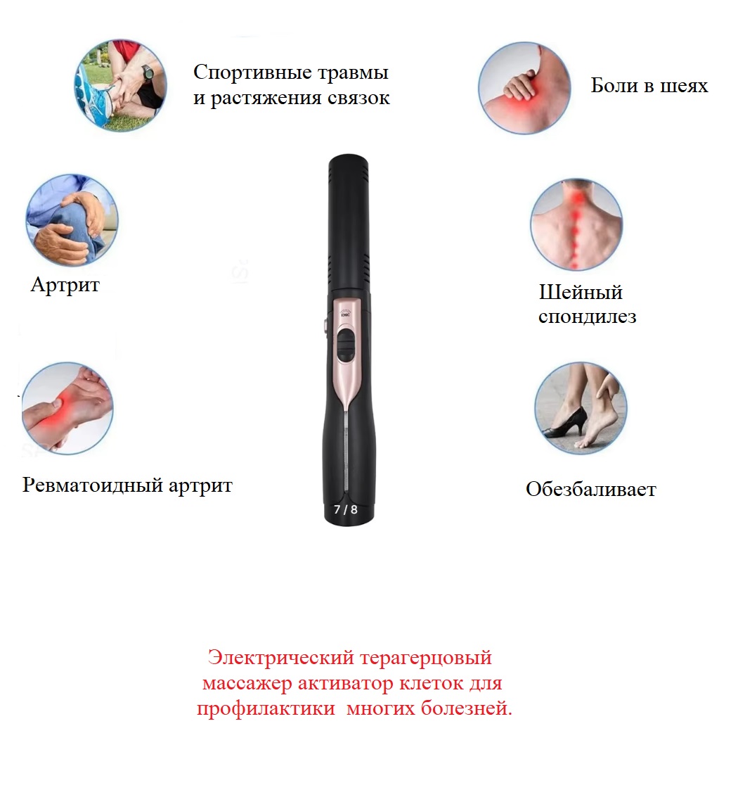 Терагерцовое устройство